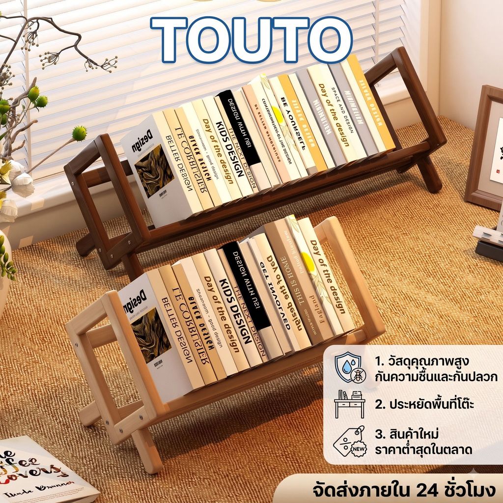 จัดส่งจากประเทศไทย TOUTO ชั้นวางหนังสือตั้งโต๊ะ ชั้นวางหนังสือไม้ เรียบง่าย อุปกรณ์สำนักงาน ทนทานกันชื้น สำหรับโต๊ะทำงาน