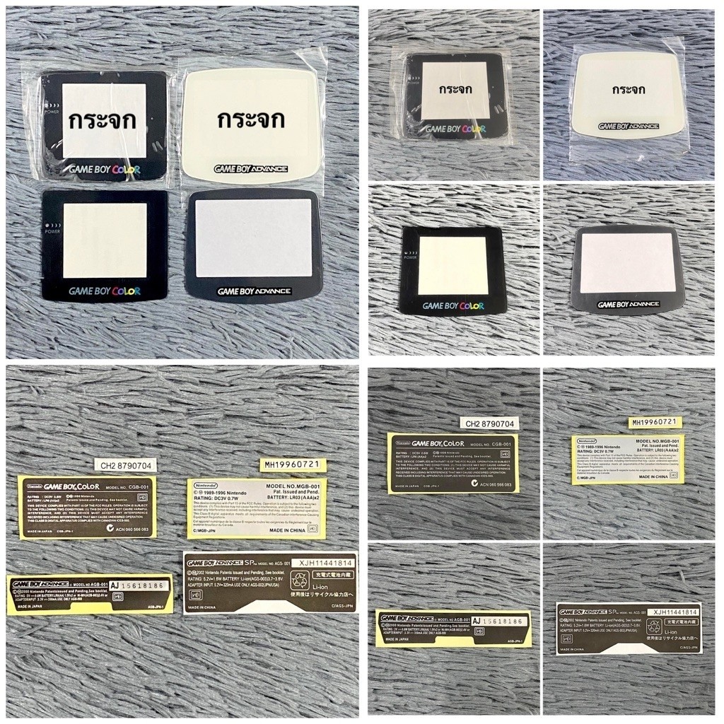 (หน้าปัด & ติ๊กเกอร์) เครื่อง Gameboy Color-Pocket-Advance-SP เทียบแท้ สำหรับเครื่องที่