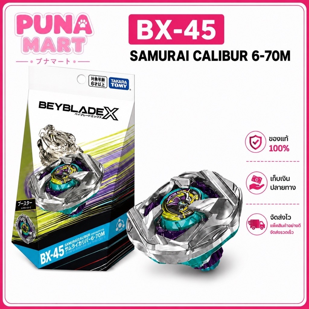 [ ของแท้ พร้อมส่ง ] TAKARA TOMY BEYBLADE X BX-45 SAMURAI CALIBUR 6-70M