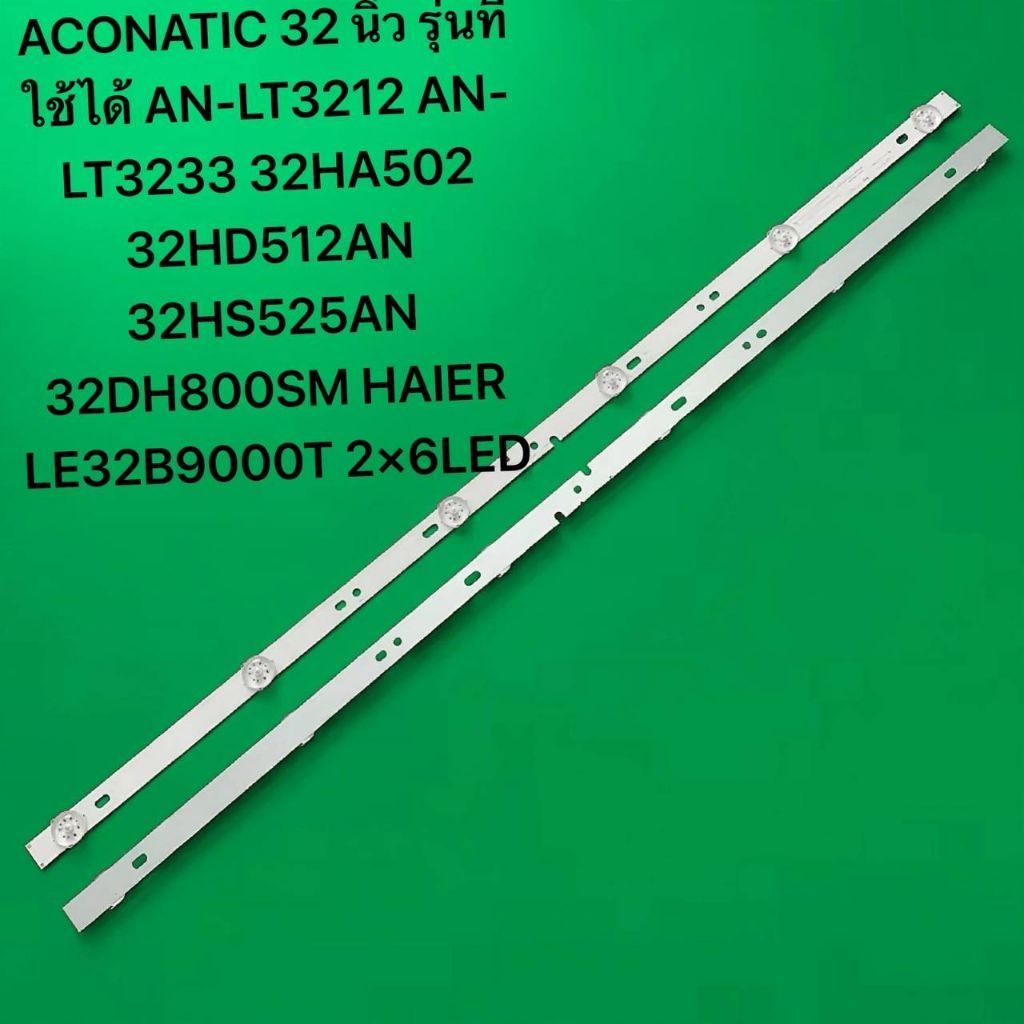 ชุดไฟ LED JL.D32061330-003BS-M (2 ชิ้น) เหมาะสำหรับทีวี Hisense T32รุ่น 32H3D, LED32N2000 และ LED32E