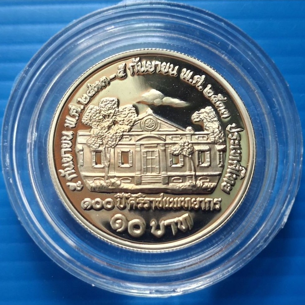 เหรียญที่ระลึกขัดเงาไม่ผ่านใช้พร้อมตลับค่ะ