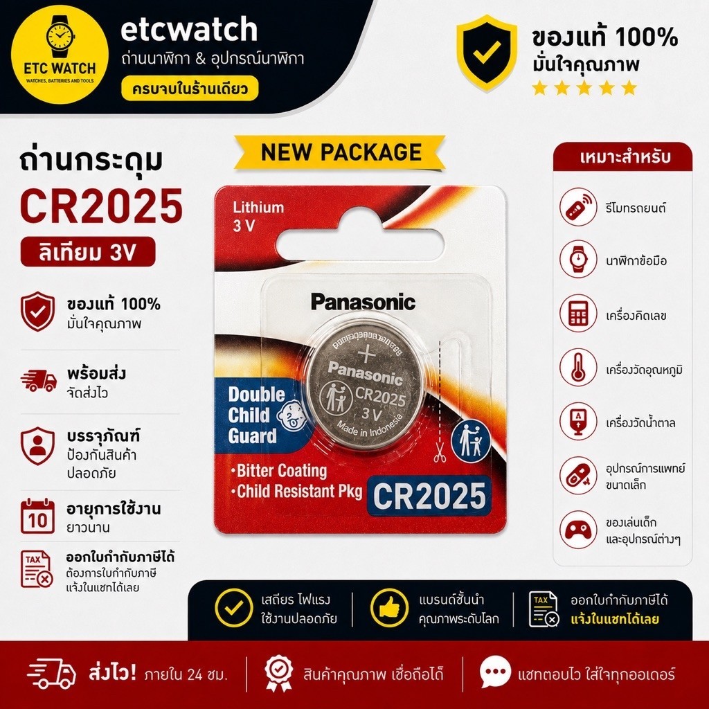 พร้อมส่ง> ถ่านอัลคาไลน์ พานาโซนิค Panasonic Alkaline AAA / 3A แพ็ค 8 ก้อน ของแท้จากพานาโซนิคประเทศไทย ถ่านล็อตใหม่