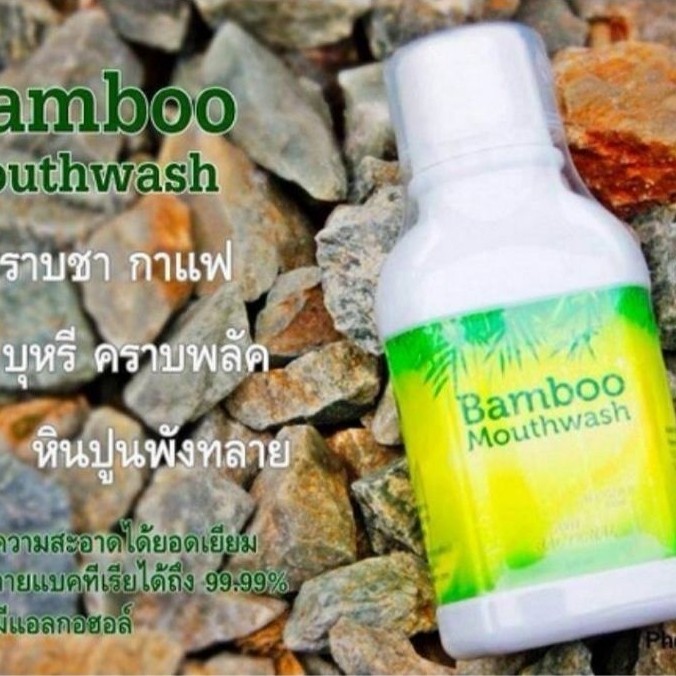 Bamboo Mouthwash น้ำยาบ้วนปาก