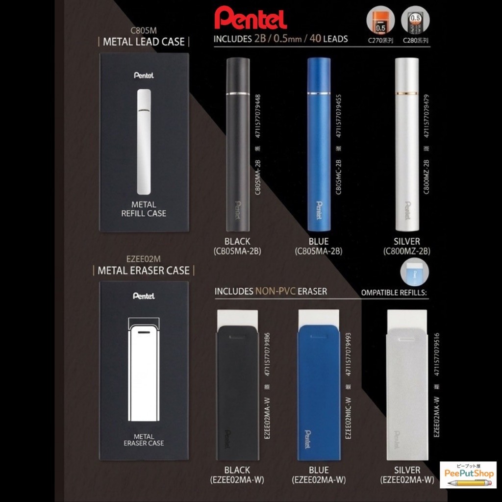 [Limited] Pentel Lead & Eraser Metal Case ปลอกใส่ไส้ดินสอ และ ยางลบแบบโลหะ