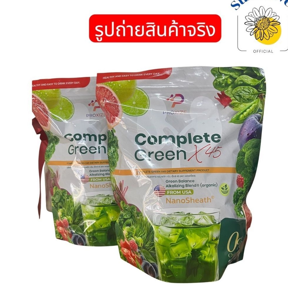 คอมพรีท กรีน complete green ผลิตภัณฑ์เสริมอาหาร คอมพลีท กรีน ผักผลไม้ 45 ชนิด น้ำชงไตดี