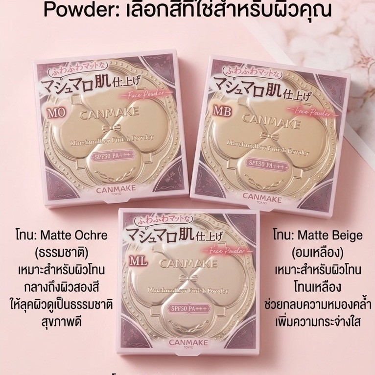 (preoder🇯🇵) CANMAKE Marshmallow Finish Powder