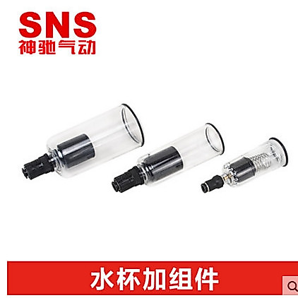 SNS SNS Pneumatic AF2000 AW3000 AC4000 5000 ถ้วยน้ําระบายน้ําอัตโนมัติ