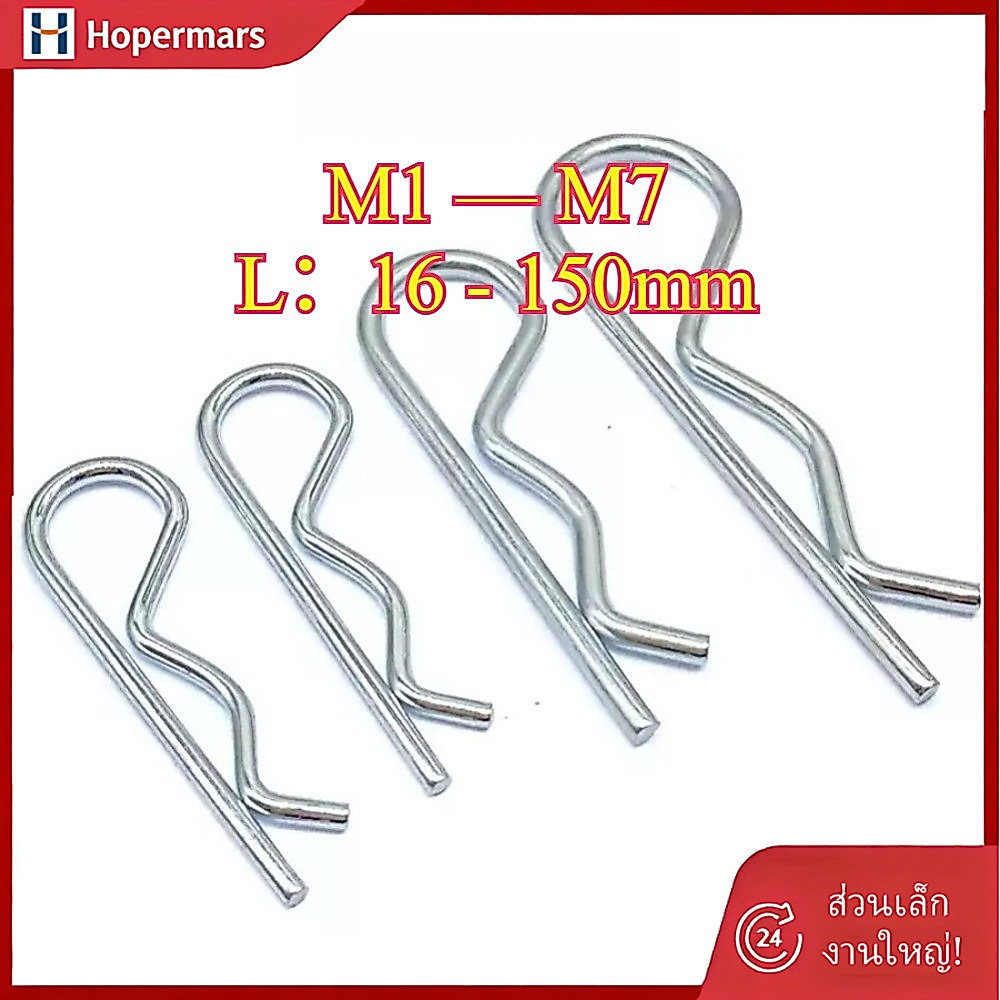 สปริงชุบสังกะสี R pin (เหล็ก 65Mn) M1/M1.2/M1.6/M1.8/M2/M2.5/M3M3.5-M7HC-TH-4