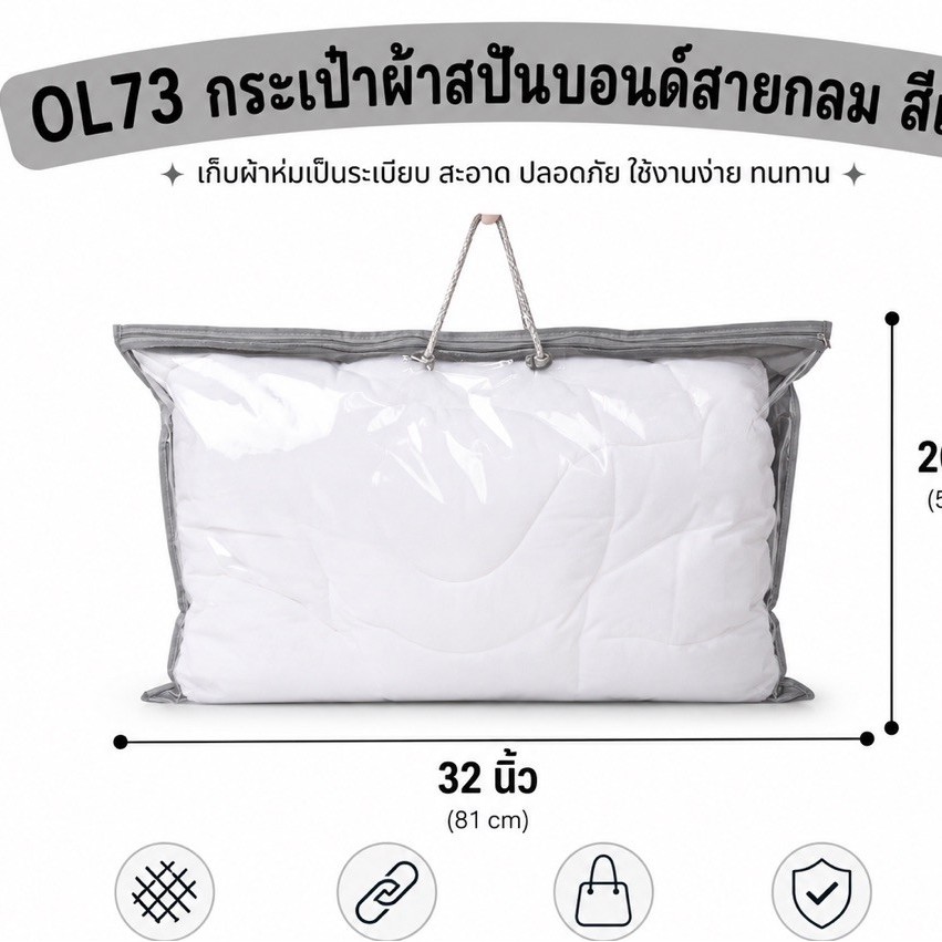 OL73 กระเป๋าผ้าสปันบอนด์สายกลม สีเทาสายเชือก
