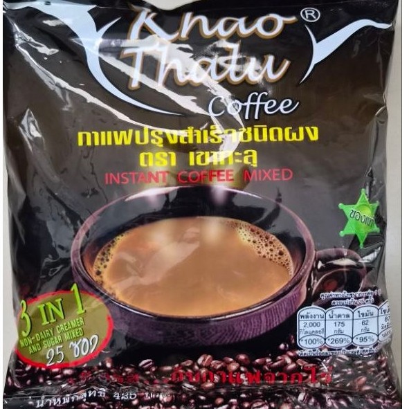 กาแฟเขาทะลุ3in1 สูตรกลมกล่อม 25ซอง