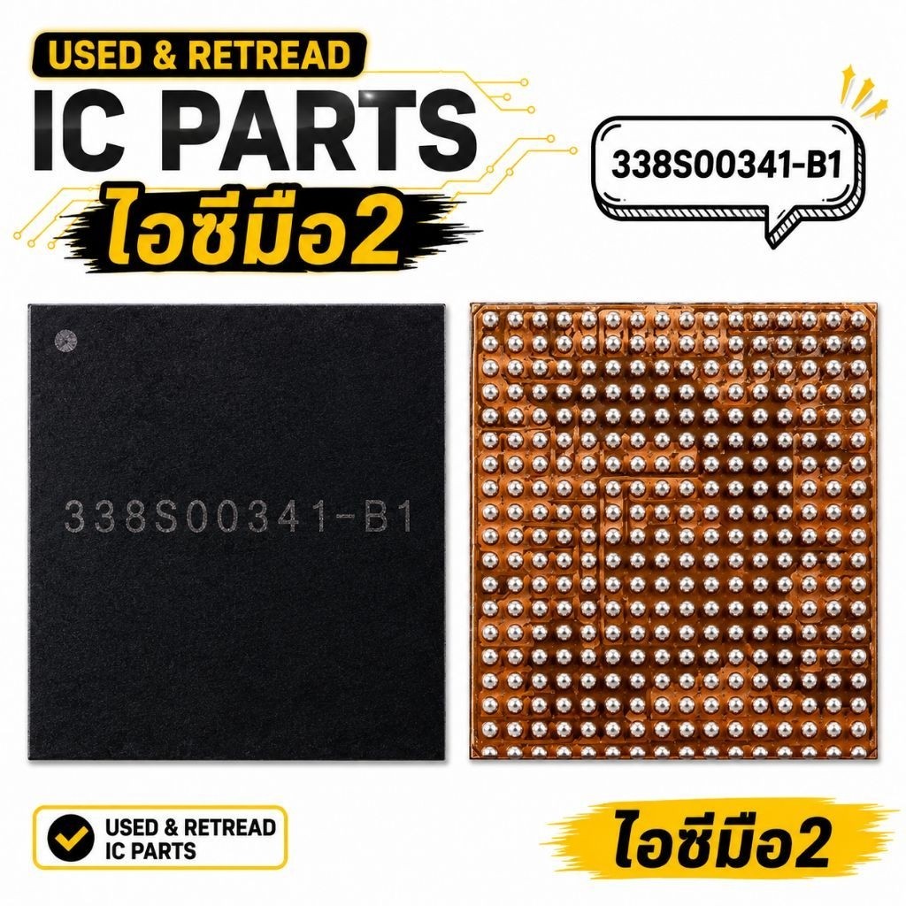 ชิปไอซีมือสอง 338S00341 ไอซีคุมไฟ iPhone 8 Plus X IC Power อะไหล่ไอโฟน พร้อมส่งจากไทย