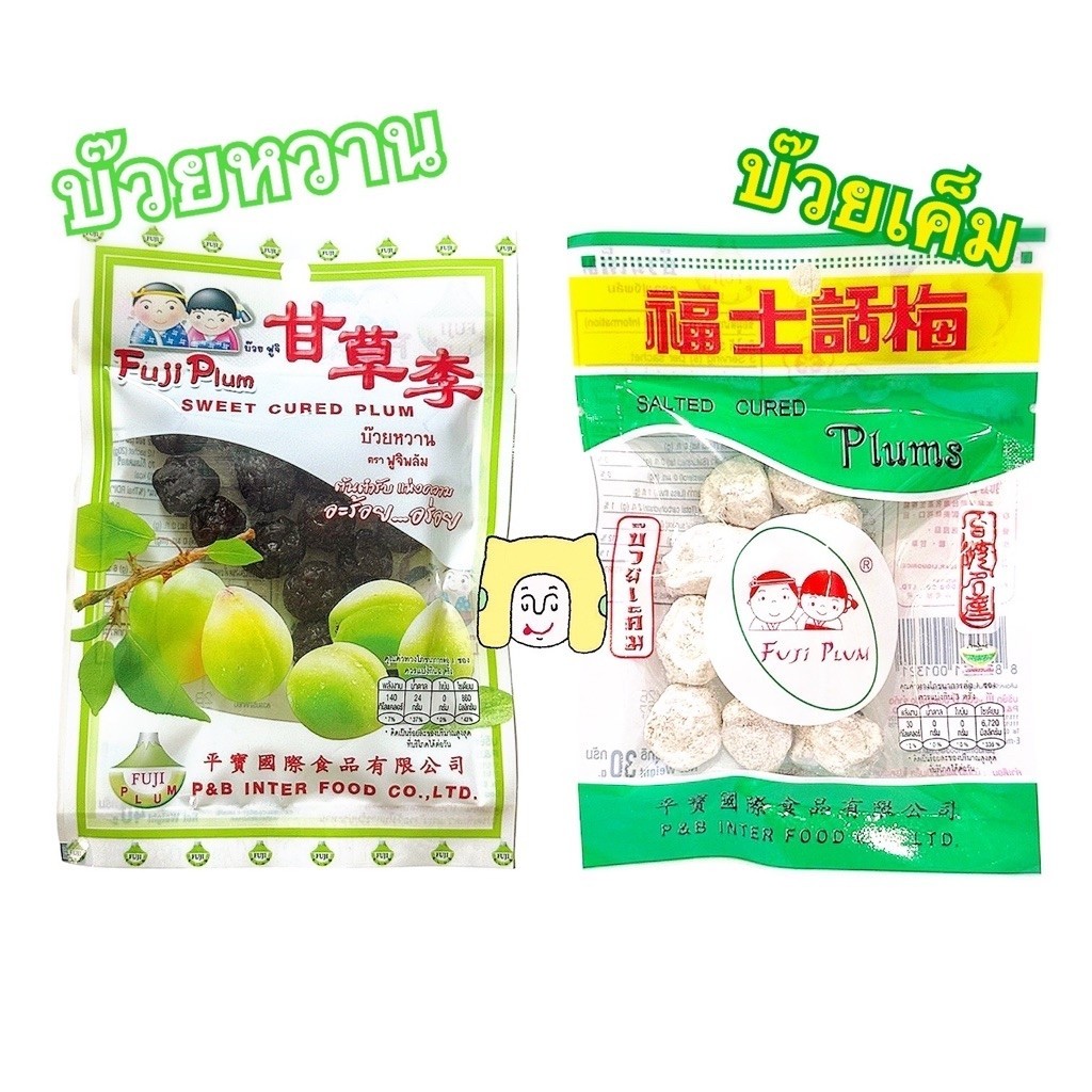 Fuji Plum ฟูจิพลัม บ๊วยเค็มอบแห้ง และบ๊วยหวาน ซองเล็ก