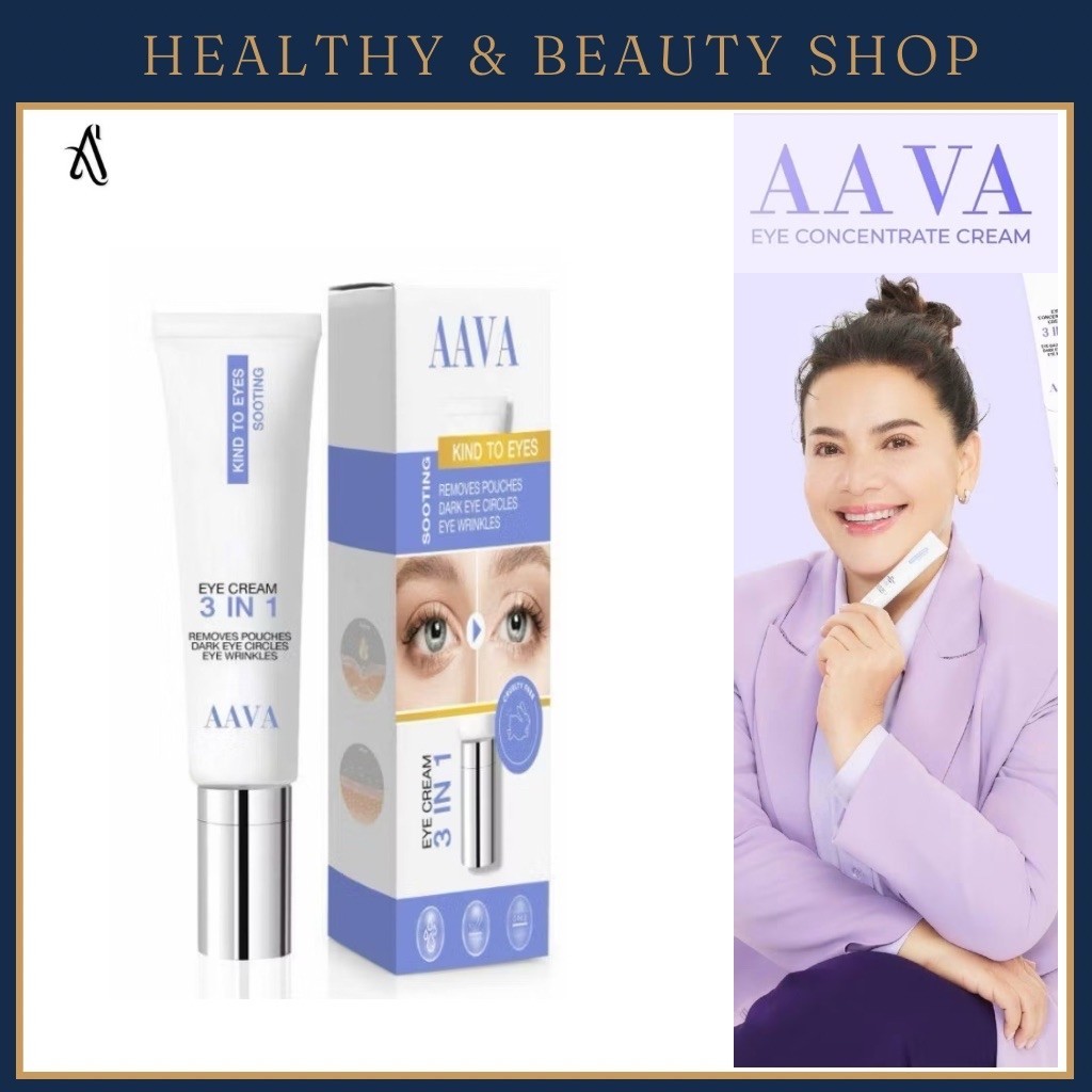 AAVA EYE เอเอวา ครีมทารอบดวงตา กู้ใต้ตาคล้ำ ถุงใต้ตา ริ้วรอยรอบดวงตา ของแท้100%