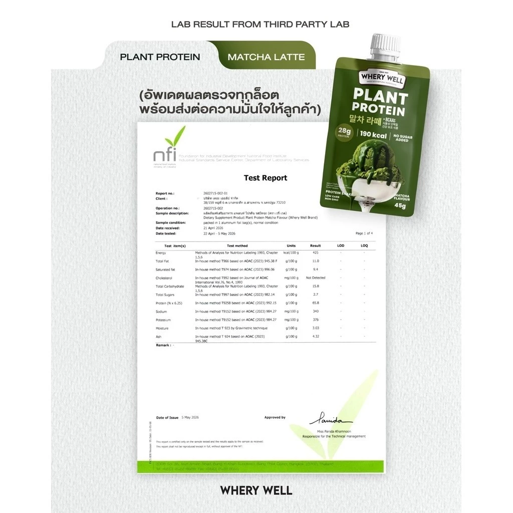 สินค้าพร้อมส่งตะกร้าหลักบริษัท Whery well   เวรี่เวลโปรตีน  โปรตีนเวรี่เวล  โปรตีนพืช โปรตีนเชค thumbnail 10