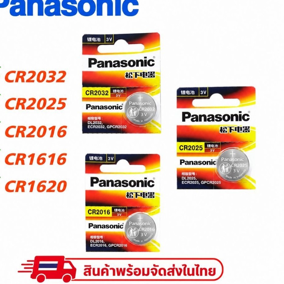[ส่งไทย 🇹🇭 ] ถ่านกระดุมของแท้คุณภาพดี ✅ CR2032 ✅ CR2025 ✅ CR2016 ✅ CR1616 ✅ CR1620