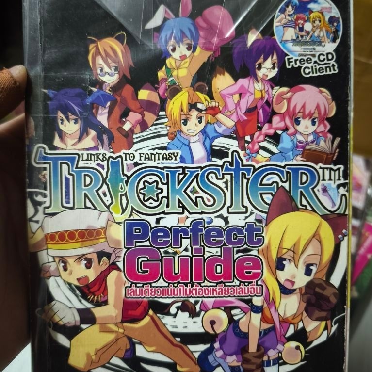 [พร้อมส่ง] หนังสือคู่มือเกม Trickster Online Perfect Guide (Games Best Power Up) เล่มเดียวจบ บทสรุปเ
