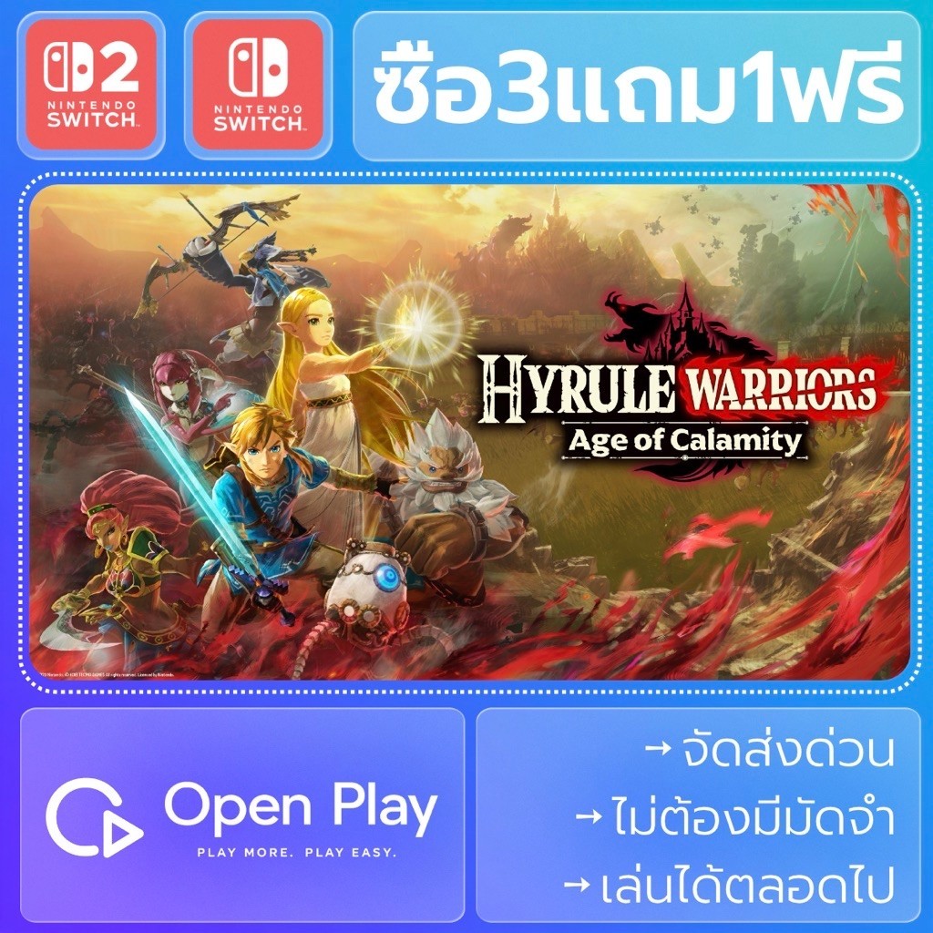 Hyrule Warriors: Age of Calamity ゼルダ無双 厄災の黙示録 (ซื้อ3แถม1)