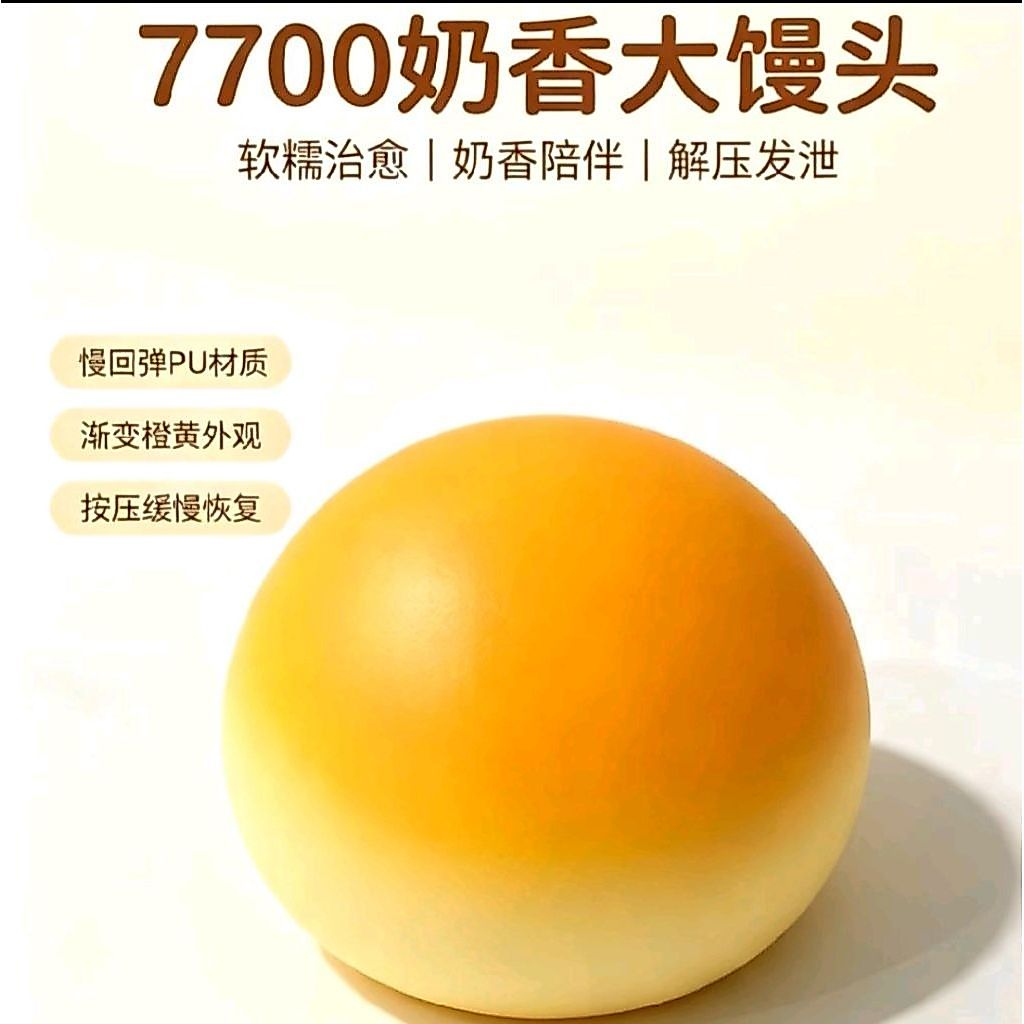 สกุชชี่บัน 7700 น้องก้อนกลมสุดนุ่มมม~