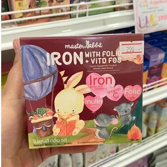 สูตรใหม่ (ไม่ผสมนมวัว) ผลิตภัณฑ์เสริมอาหาร Master Rabbit Iron With Folic + Vit D