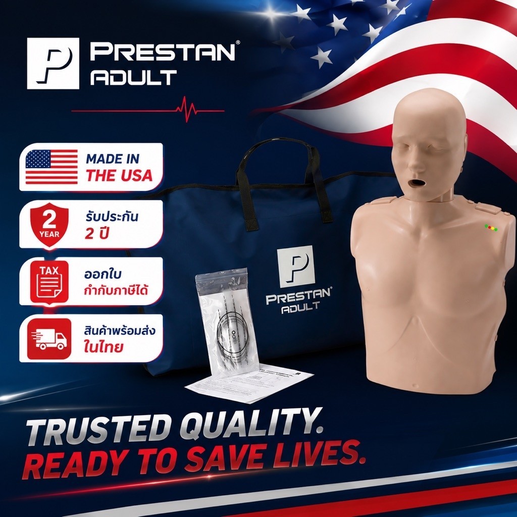 หุ่น cpr ผู้ใหญ่มีไฟแสดงผล หุ่นcpr  หุ่นcpr ราคาถูก หุ่นมีไฟแสดงผล หุ่นปั๊มหัวใจ สอนcpr หุ่น prestan