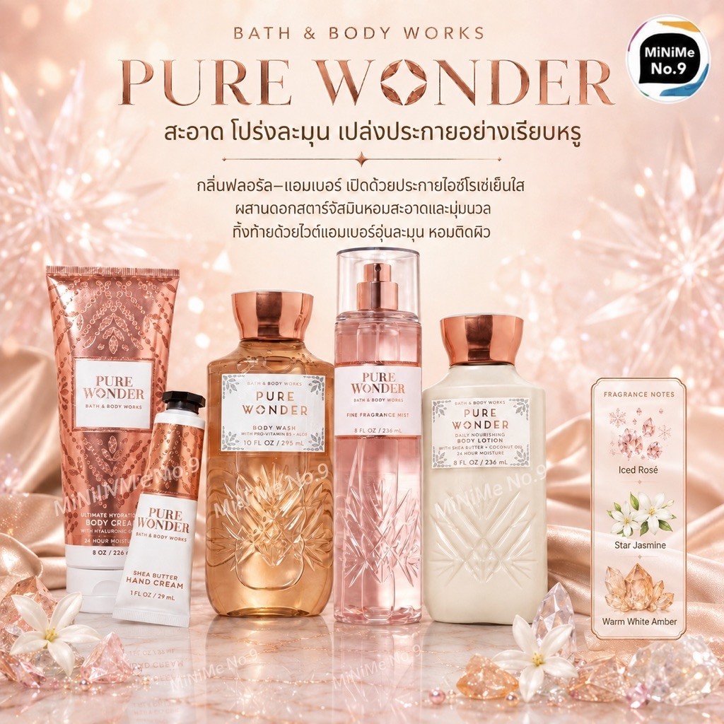 (แท้) Bath&Body Works PURE WONDER collection