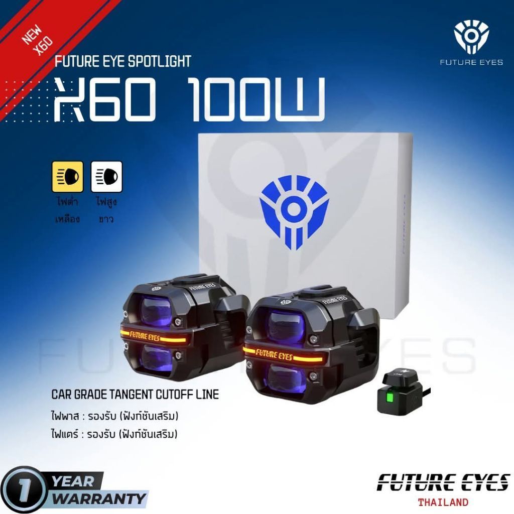FUTURE EYES ®X60 100W
