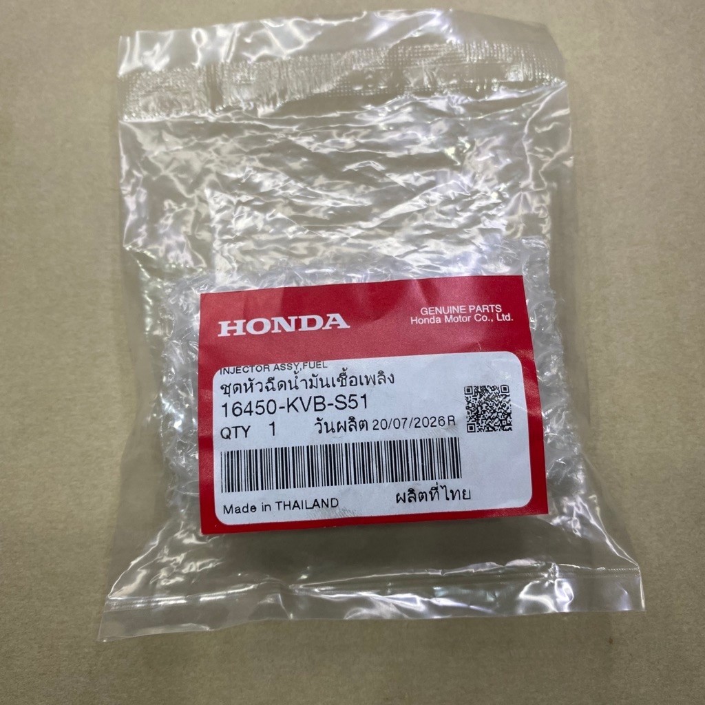 ชุดหัวฉีดน้ำมันเชื้อเพลิง 16450-KVB-S51 6รูE (แท้ศูนย์)