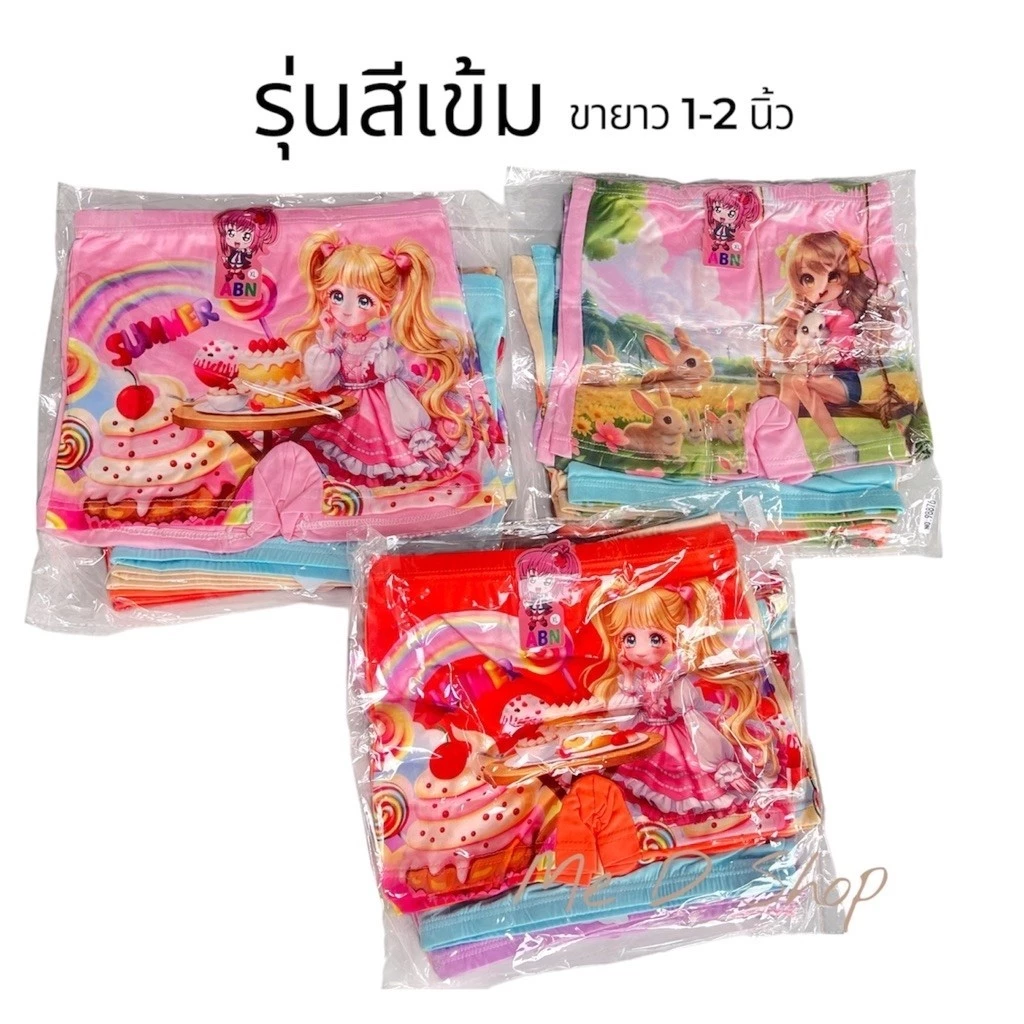 กางเกงในเด็กหญิง มีขา กางเกงกันโป๊ ลายน่ารัก (5 ตัวและ 10 ตัว/แพ๊ค) thumbnail 9