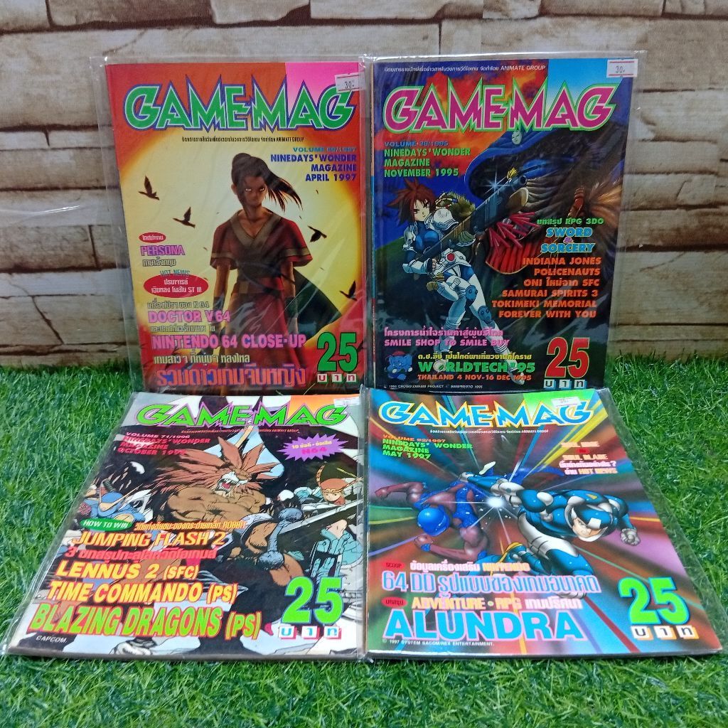 นิตยสาร: game mag volume 38/995 AE2861-89/1997 AE2862-92/1997 AE2863- 71/1996 AE2864