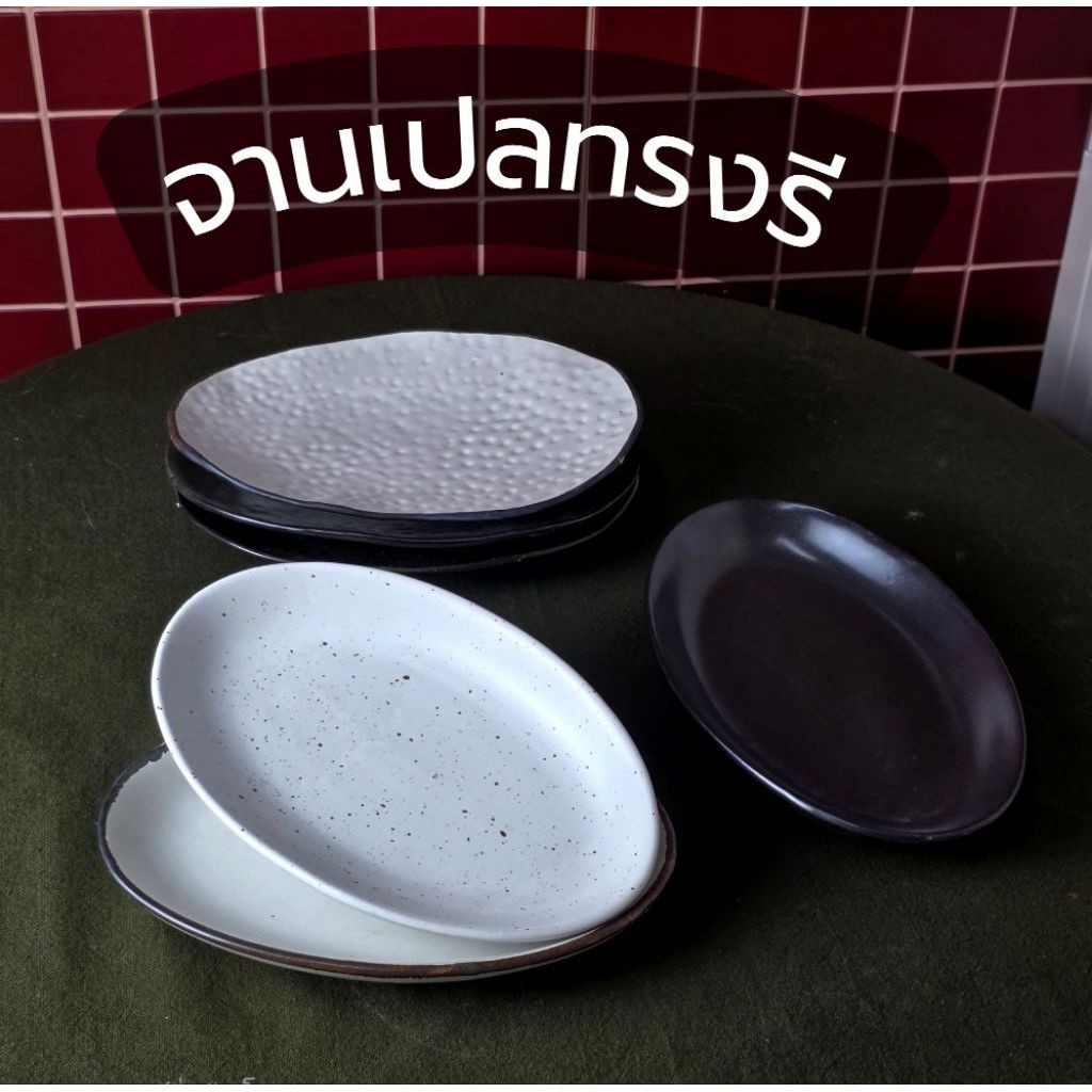 จานทรงรี จานเปล ญี่ปุ่น จานเซรามิค
