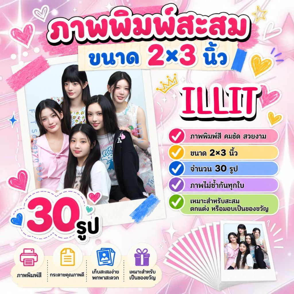 รูป​​ 2x3 นิ้ว​ #ILLIT​​ #BELIFTLAB ฟรีซองใส​