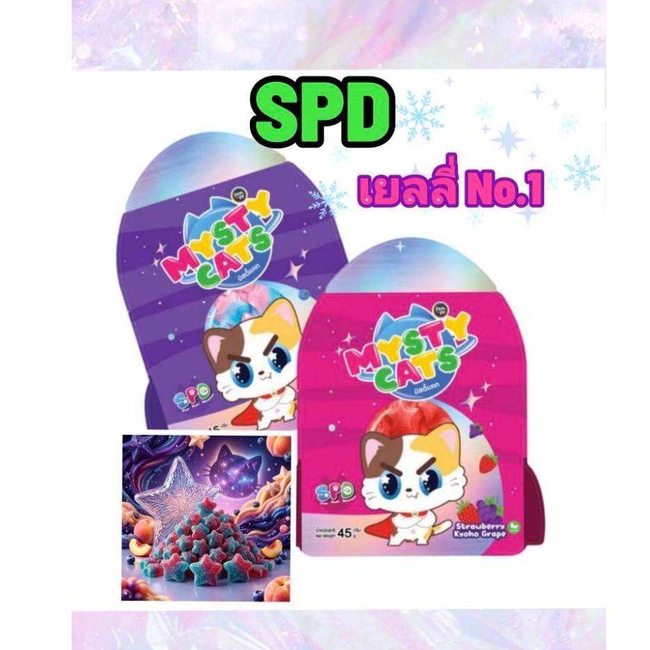 SPD เยลลี่ No.1 มิสตี้แคท เยลลี่ยอดฮิตตอนนี้ รสผลไม้