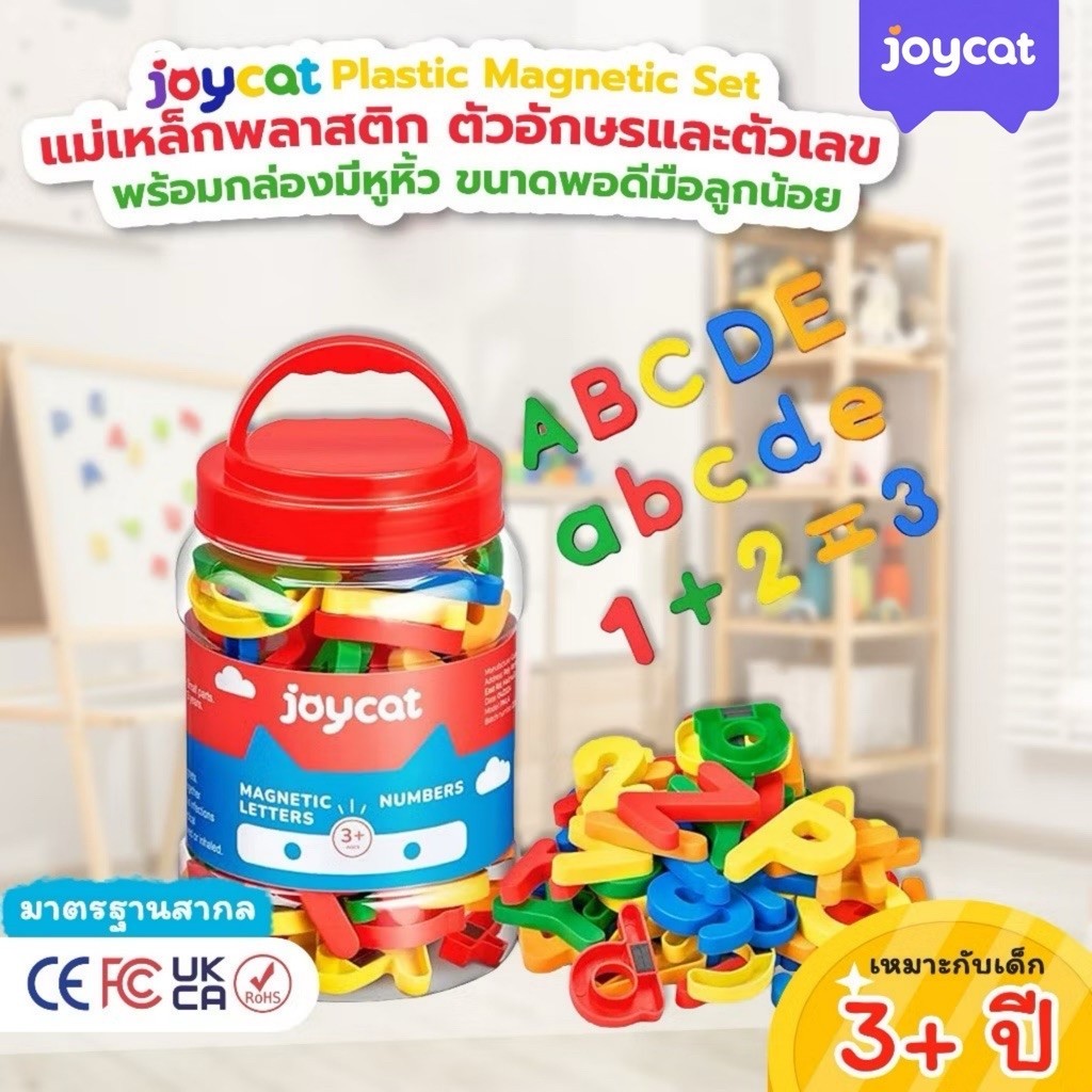 JoyCat ชุดแม่เหล็กตัวอักษร ABC และตัวเลข (มาตรฐานสากล) ของเล่นเพื่อการศึกษา ฝึกประสมคำ ตัวต่อแม่เหล็ก พร้อมกล่องพกพาง่าย