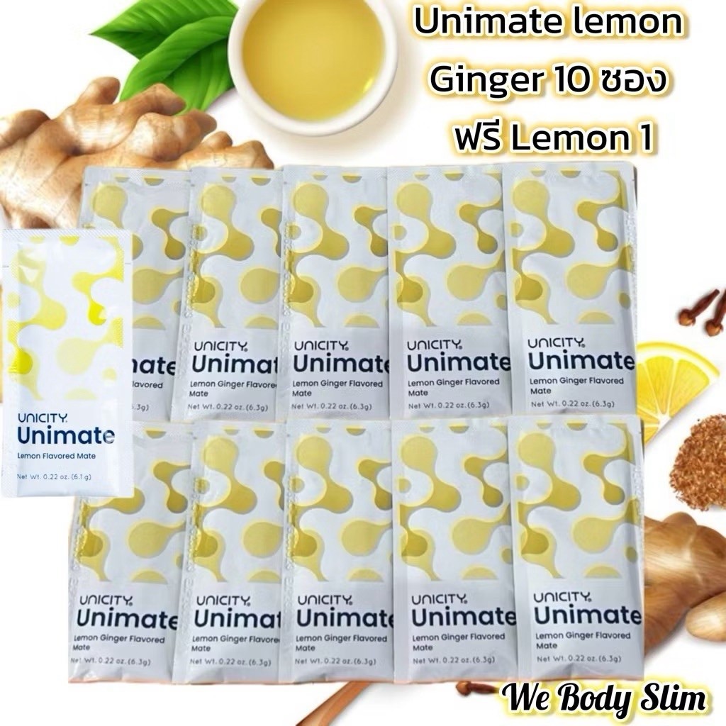 🍋ชายูนิมาเต้ เลมอน (Unimate Ginger แบบ10 ฟรีLemon 1 ฉลากนำเข้า) เครื่องดื่มชนิดผงสกัดจากใบเยอร์บา มา