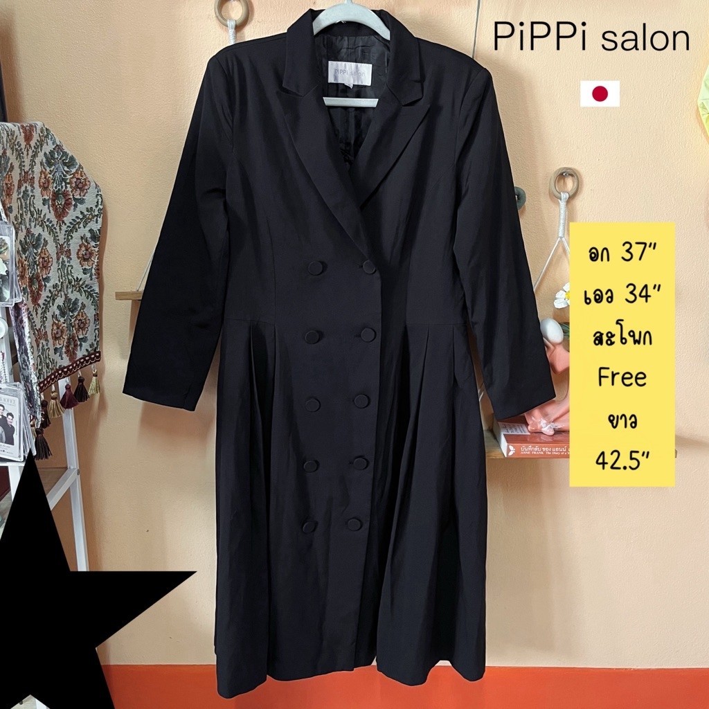 ส่งต่อ สภาพ 98% เดรสสูท/เสื้อโค้ทเบลเซอร์ทรงยาว กระดุม 2 แถว พรีเมียม🇯🇵 PIPPI SALON มีรองบ่า สีดำ แฟ