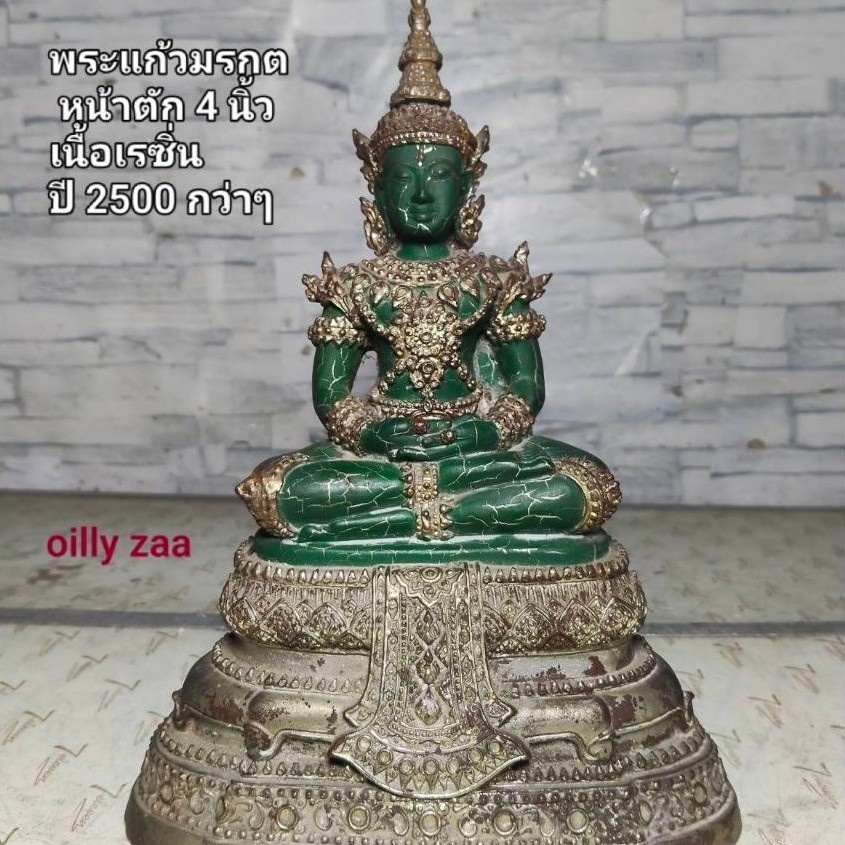 พระแก้วมรกต ปี2500ต้นๆ ครับลงกะหลั่ยทองเดิม หน้าตัก 4 นิ้วสูง 10 นิ้ว ฐาน 6.5 นิ้ว