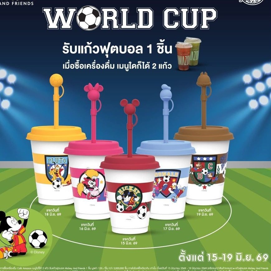 ☕️ แก้ว Amazon 🍯 แก้วน้ำ Cup Amazon cafe ☕️ แก้วอเมซอน ☕️