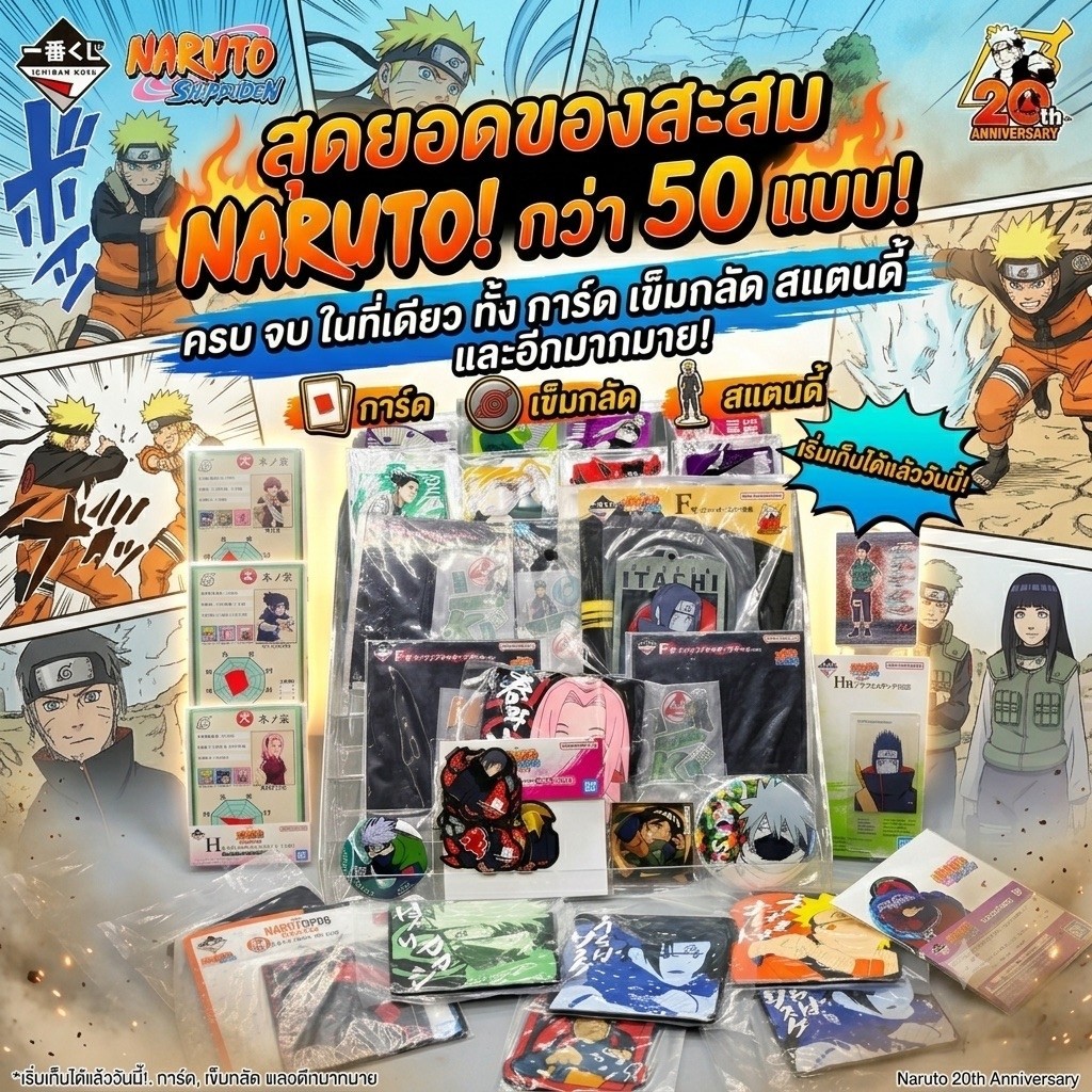 (ฟอลลดอีก/แท้ ) ของสะสม อนิเมะ นารูโตะ naruto รองแก้ว รองฟิกเกอร์ เข็มกลัด itachi อิทาจิ สแตนดี้ standy ซากุระ คาคาชิ ม