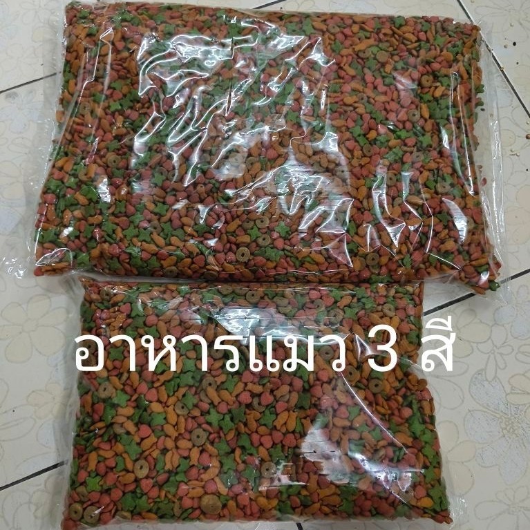อาหารแมว3สีรสซีฟู๊ดแบ่งขาย500กรัม1000กรัมอาหารแมวทั่วไปแมวโตราคาถูกกว่าท้องตลาด(พร้อมส่งทุกวัน)