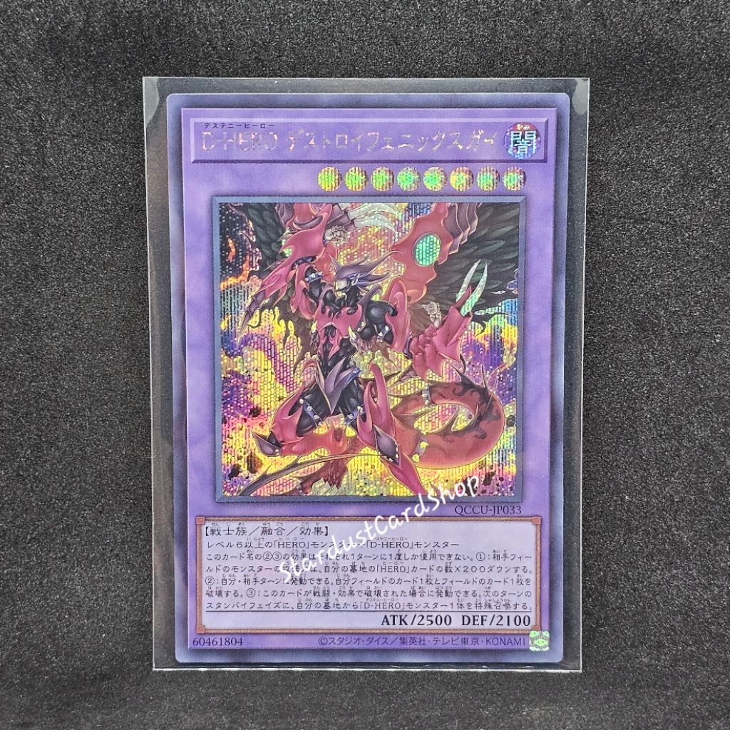 Destiny HERO - Destroyer Phoenix Enforcer [QCCU-JP033] Yugioh ระดับ Secret rare (SCR)