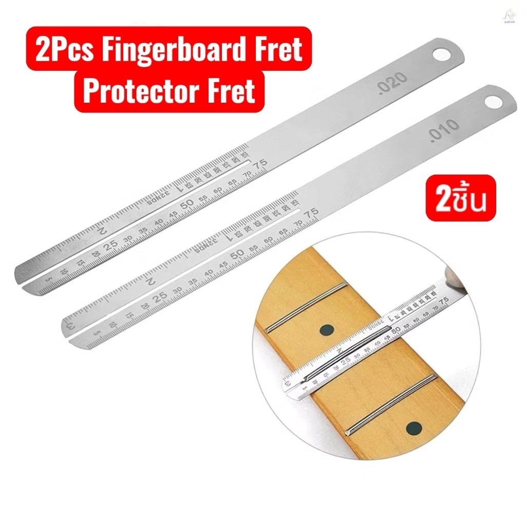 Fingerboard Fret Protector Fret (2ชิ้น) Guitar Fret Repairing Tool Stainless Steel
