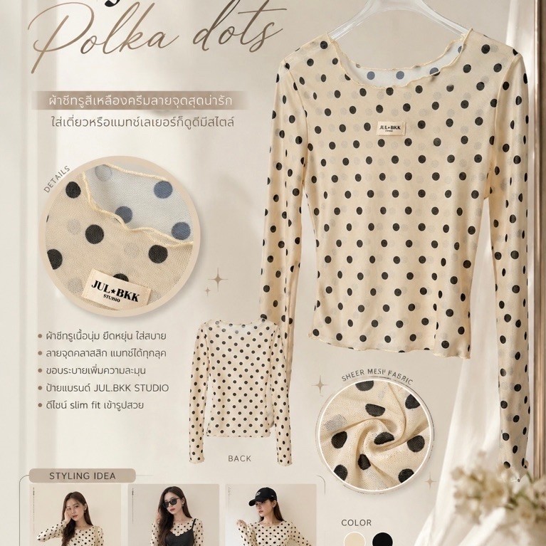 JUL POLKA DOTS CREAM YELLOW