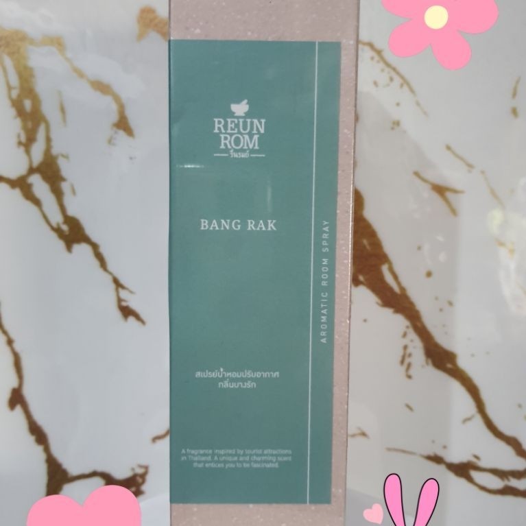 Reunrom Aromatic Room Spray (สเปรย์น้ำหอมปรับอากาศรื่นรมย์) กลิ่นบางรัก 150ml