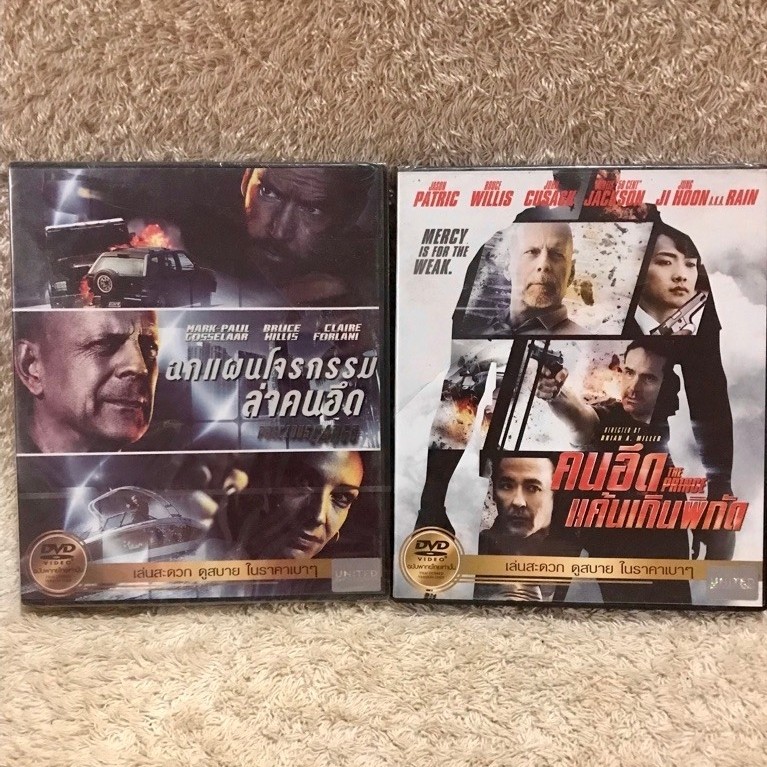 DVD Movie Bruce Willis Double Pack. DVD Movie Bruce Willis Double Pack. ดีวีดีหนัง รวมฮิต บรูซ วิลลิ