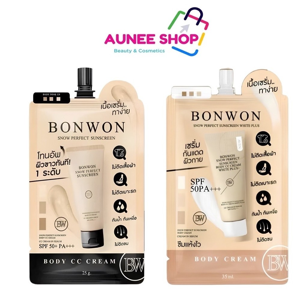 ส่งฟรี/มีไลฟ์ (ซอง)กันแดดบอนวอน Bonwon Sunscreen 50PA+++(แบบซอง)