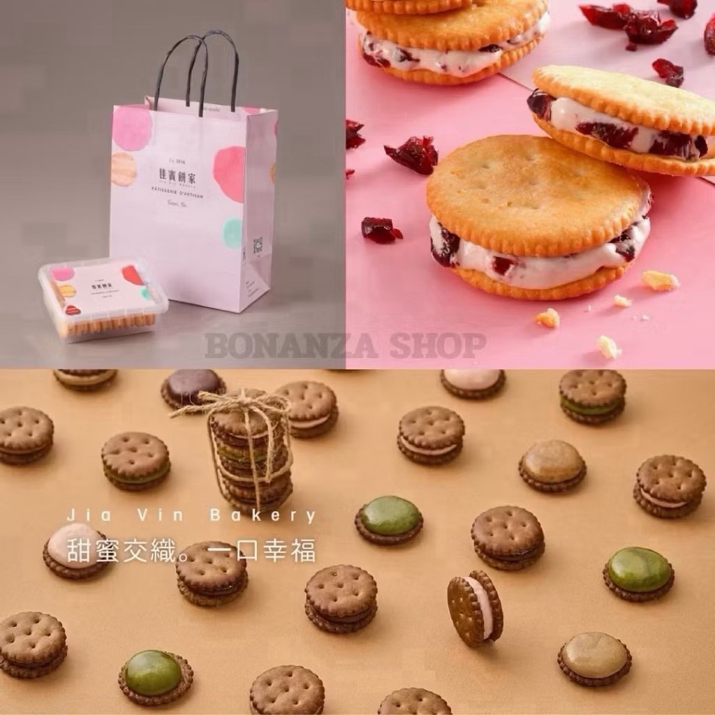 【Jia Vin Bakery】แคร็กเกอร์นูกัต นำเข้าจากไต้หวัน แบบกล่อง 12 ชิ้น | รสแครนเบอร์รี่ | แพ็คเกจจิ้งสวยง