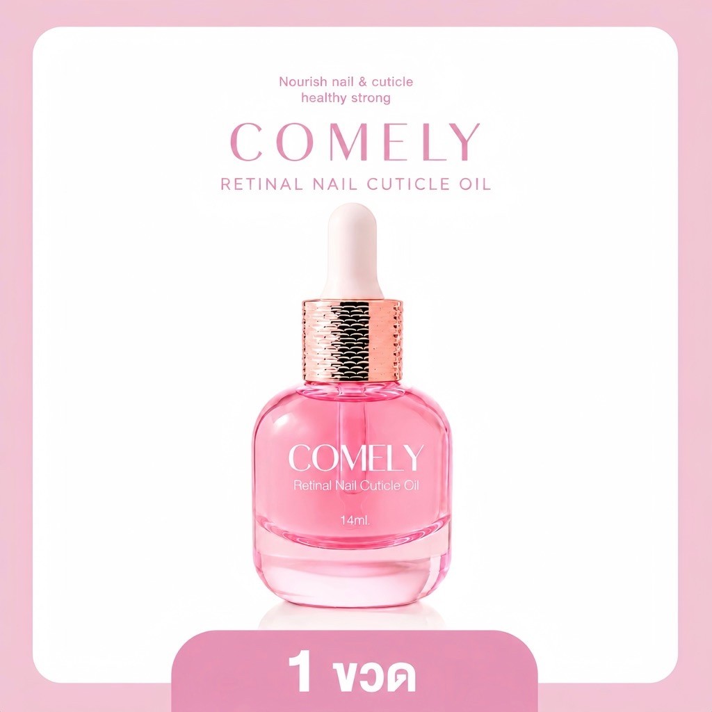 Comely Retinal Nail Cuticle Oil