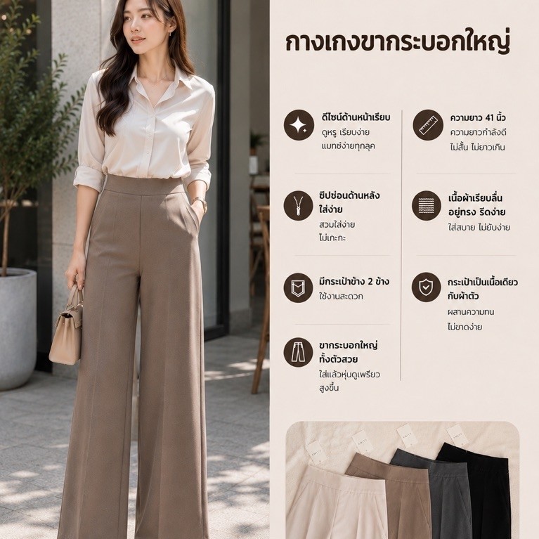กางเกงขากระบอกใหญ่ ซิปหลัง เอวสูง ใส่สบายทุกโอกาส AMITY SHOP