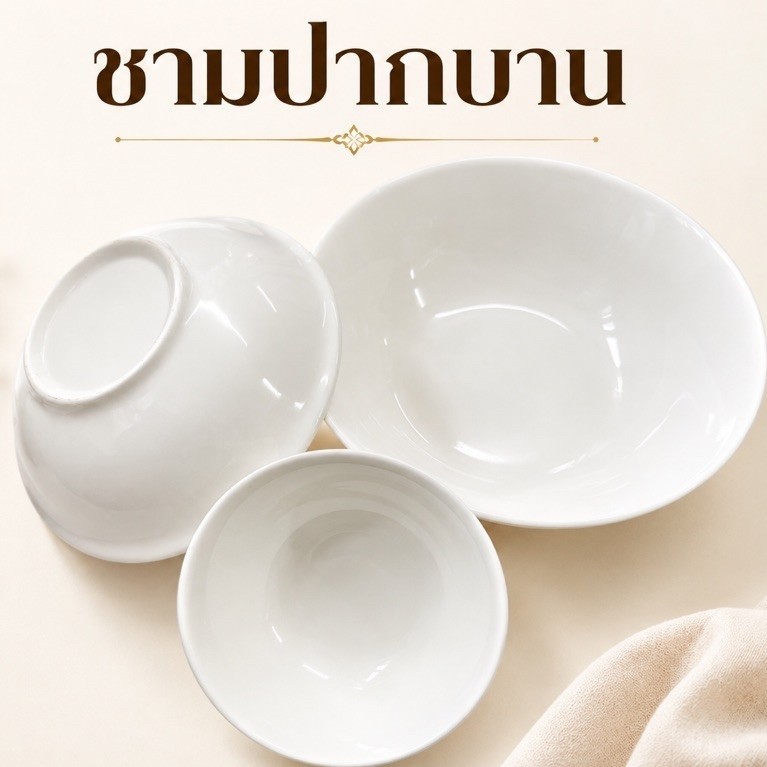 ชามปากบานเซรามิก สีขาว ดีไซน์เรียบหรู ทรงสวย ทนต่อความร้อน ใช้กับไมโครโฟนและเครื่องล้างจานได้