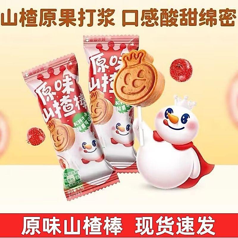 Mixue Bingcheng Hawthorn อมยิ้มขนมเด็กผลไม้แห้ง Sticks ผลไม้หวานผลไม้แช่อิ่ม Original Sweet Sour Rel